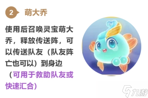星之破曉靈寶搭配教學(xué)（小鹿瑤）