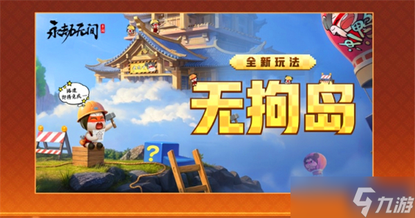 永劫无间手游s4赛季什么时候开始-s4赛季开始时间介绍