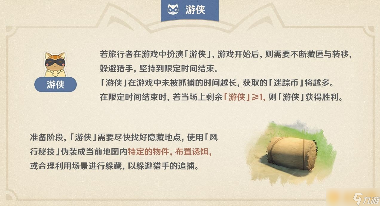 《原神》风行迷踪活动攻略大全