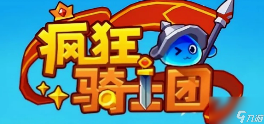 瘋狂騎士團漁場釣魚圖鑒有什么 瘋狂騎士團漁場釣魚圖鑒大全