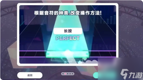 初音未來繽紛舞臺怎么打歌