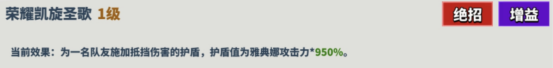 《超凡守卫战守卫剑阁》雅典娜技能介绍