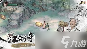 墨劍江湖天山連招流怎么玩