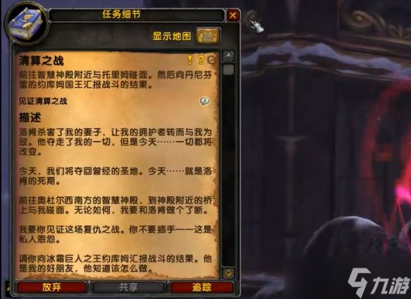 《魔兽世界》霍迪尔之子声望任务流程攻略