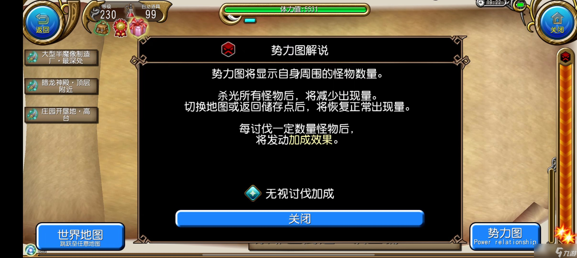 托拉姆物语系统设置