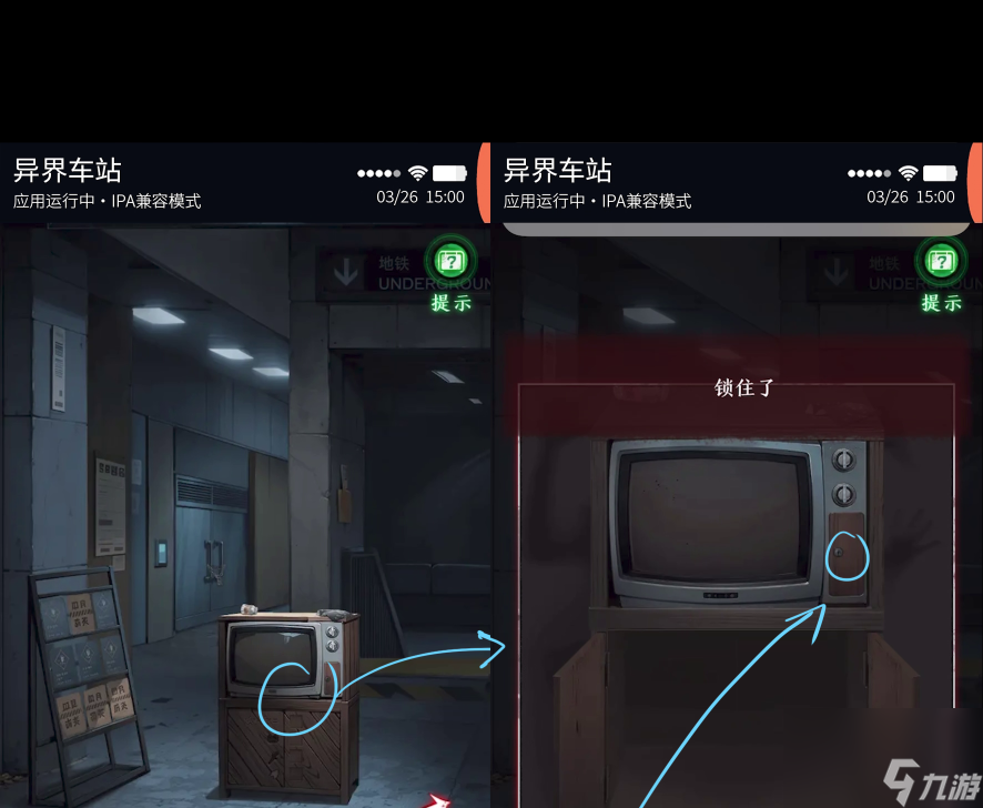 《異界車站》序章/第一章通關(guān)攻略？異界車站內(nèi)容介紹