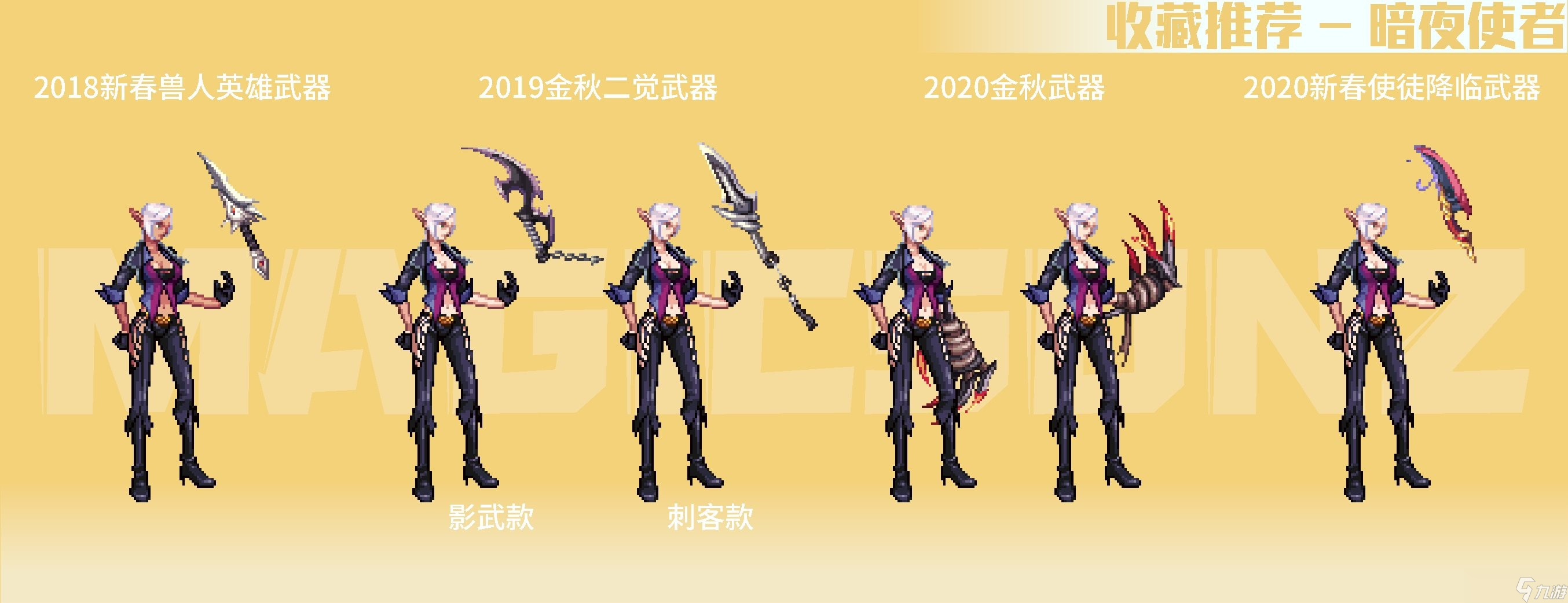 《DNF》南瓜球百宝箱女职业武器装扮推荐