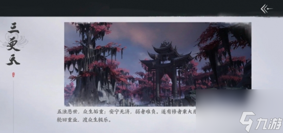 燕云十六聲陣營(yíng)選哪個(gè)