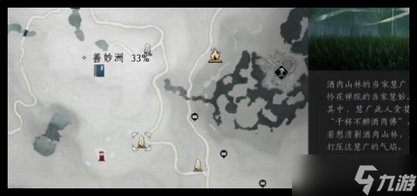 燕云十六聲壁泉山寶箱獲取方法