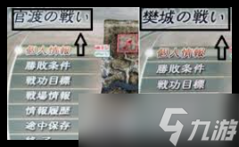 真三国无双起源如何获得赤兔马