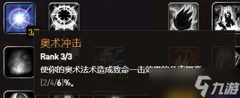 《魔獸世界》烏龜服172火法天賦加點推薦