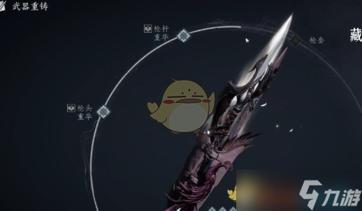 《燕云十六聲》武器幻化方法