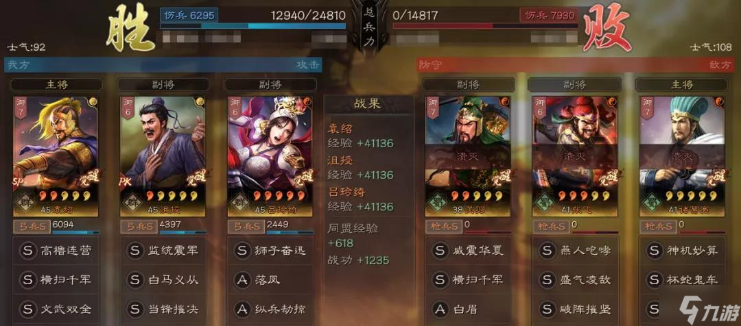 三国志战略版沮授怎么玩-沮授玩法介绍
