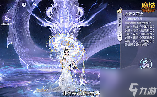 蛇年獸今日上線,《魔域口袋版》靈蛇現(xiàn)世