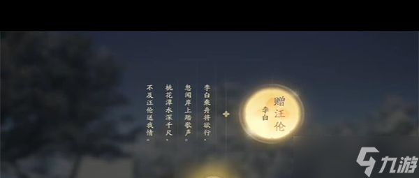 《射雕》桂馥芍药成就达成攻略？射雕攻略介绍