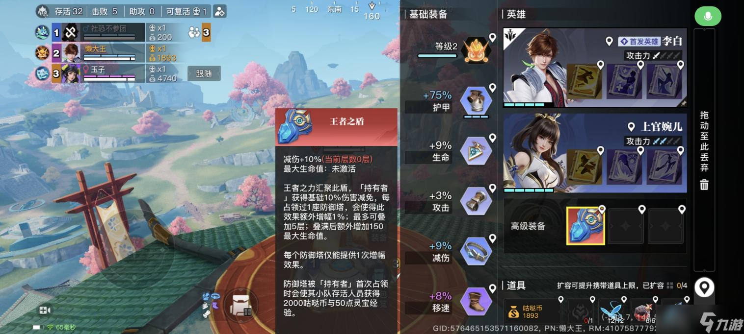 星之破晓星魂战场新玩法齿轮宝箱玩法攻略