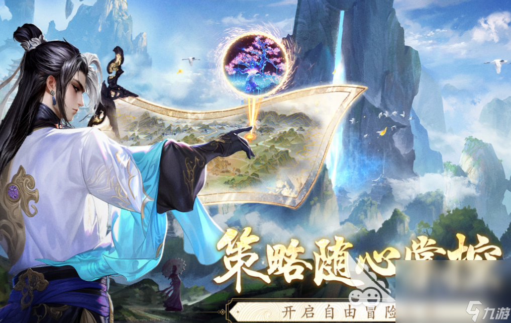 好玩的仙侠手游排行榜2025 有趣的仙侠游戏盘点