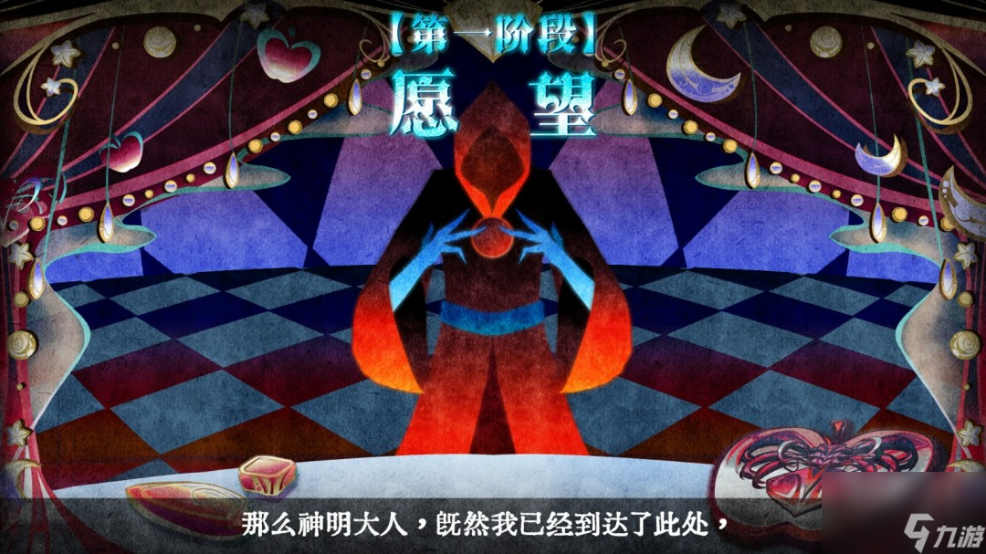 卡牌冒险游戏《勿忘黯鵺》Steam页面 发售日待定