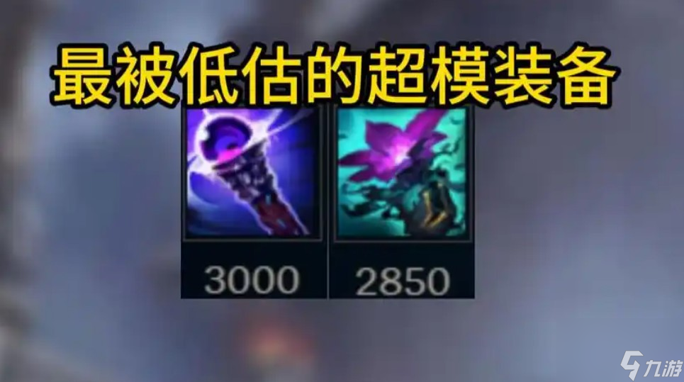 法穿是哪个装备