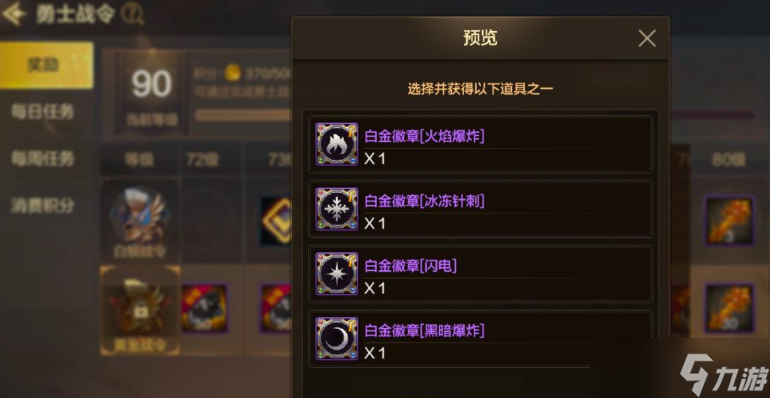 dnf手游白金徽章怎么獲得 3個獲得途徑告訴你