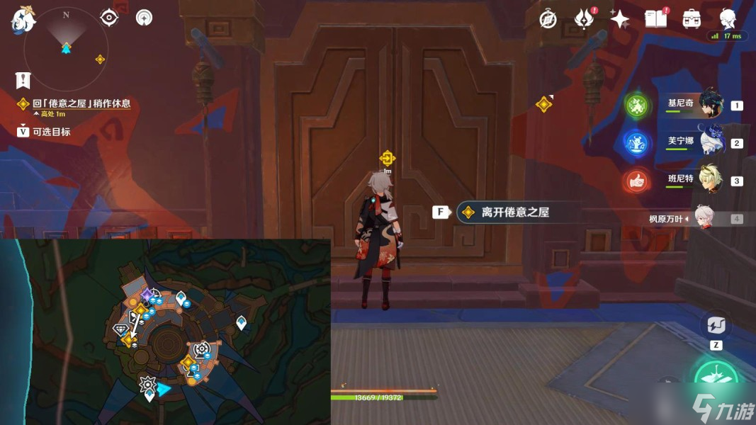 《原神》目睹那日之将落任务攻略