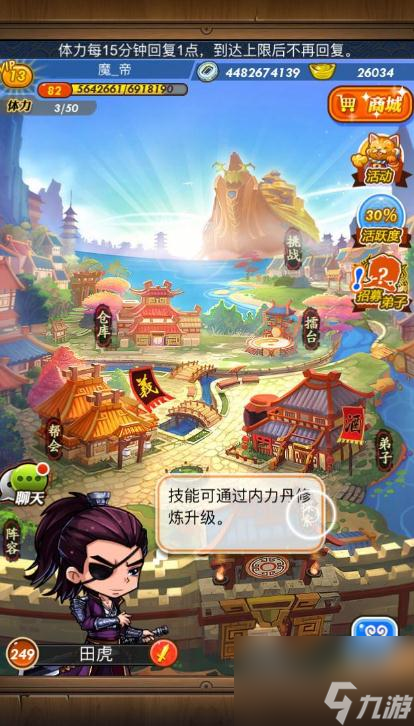 秦时明月手游共工戒怎么获得？秦时明月手游攻略推荐