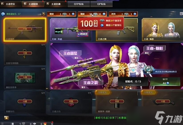 《穿越火线》王者轮回最新图文攻略汇总