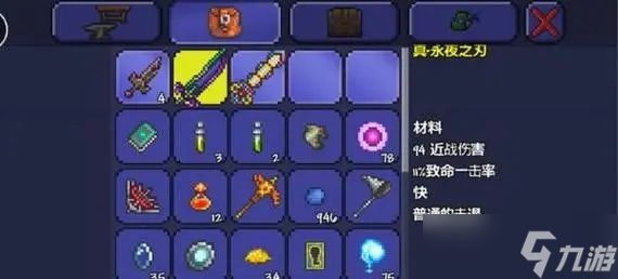 泰拉瑞亚英雄之刃怎么获得？泰拉瑞亚攻略分享