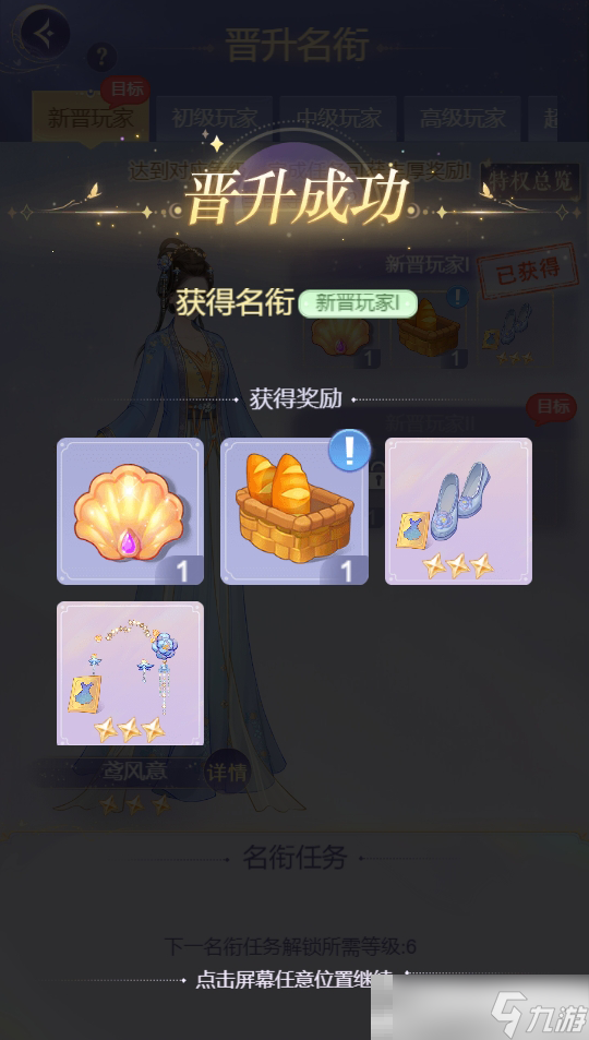 《云梦华裳》公测福利汇总