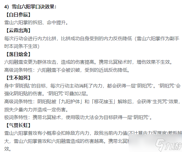 暴走英雄坛省流版——新版本活动和领悟分析