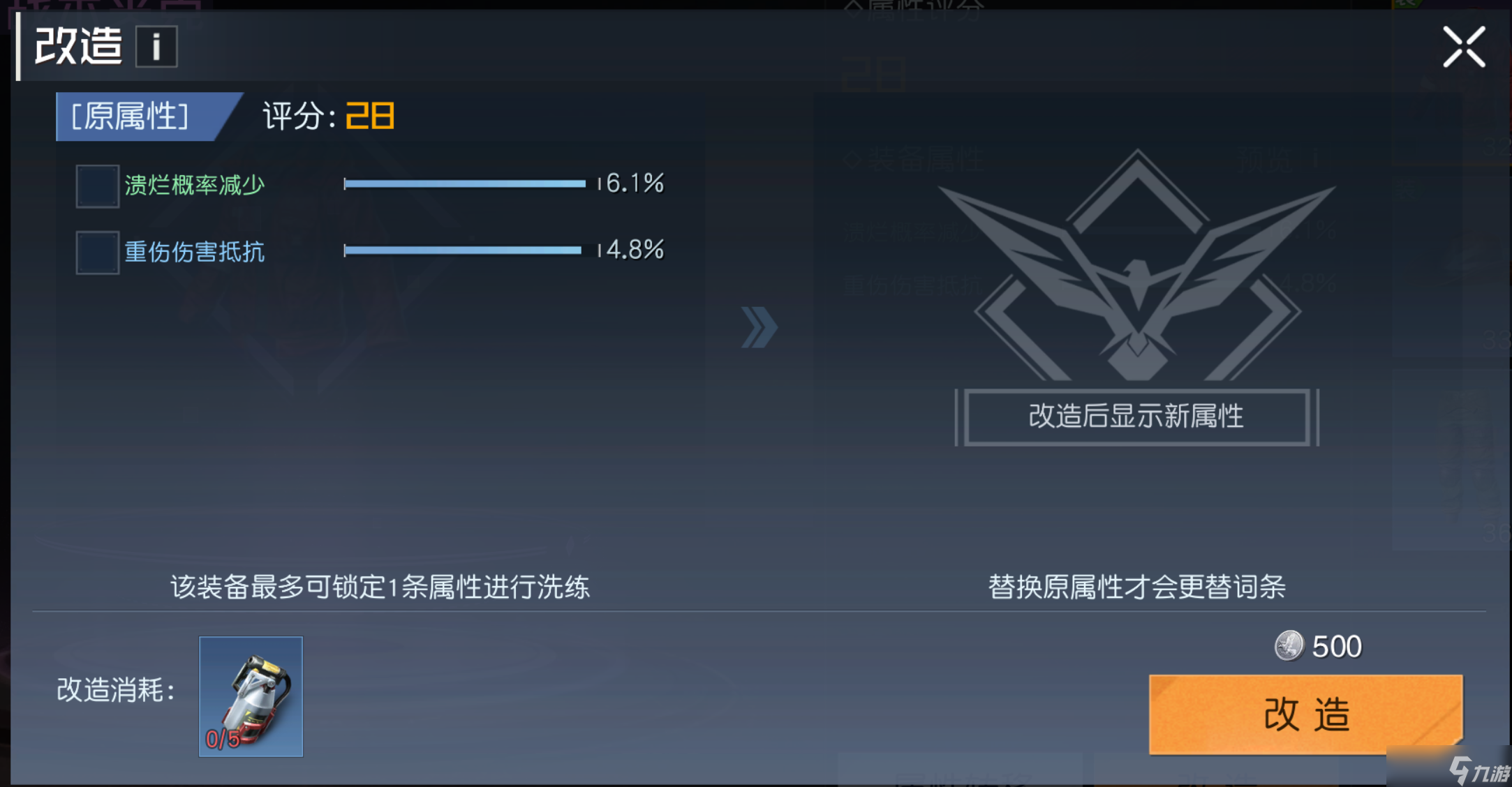 黎明觉醒：生机《黎明觉醒：生机》装备系统详解，战力这样组成