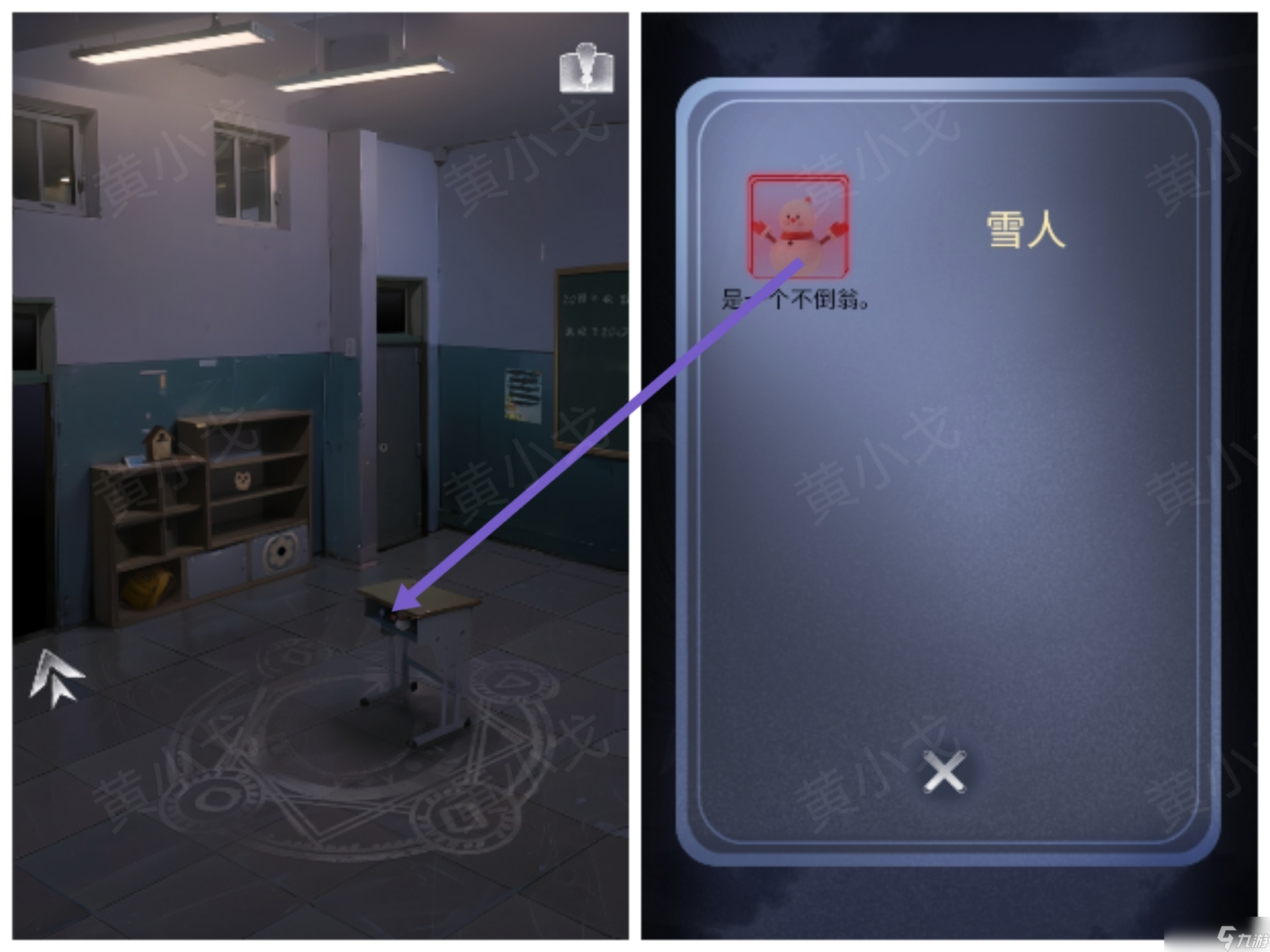 謎境《信號(hào)》第二章女主視角攻略