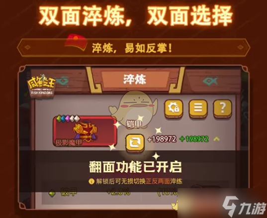 《咸鱼之王》2025年春节版本活动玩法内容