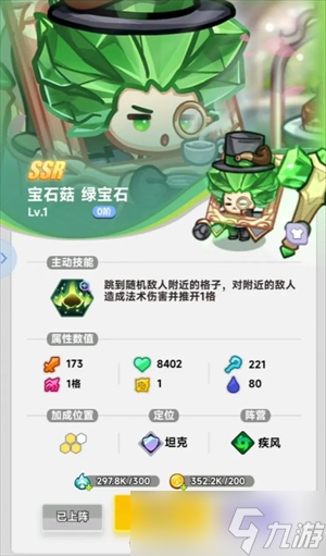 《彩色点点战争》开荒配队思路分享