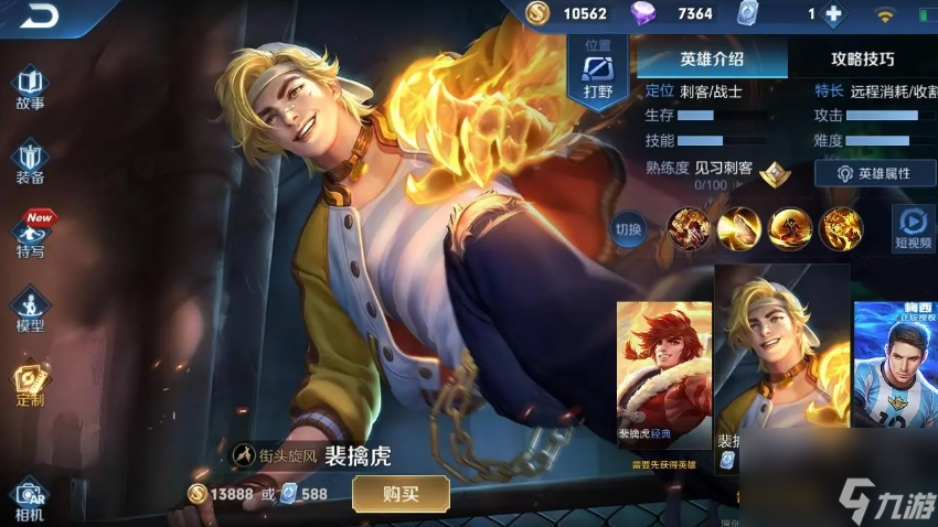 王者荣耀怎么克制娜可露露