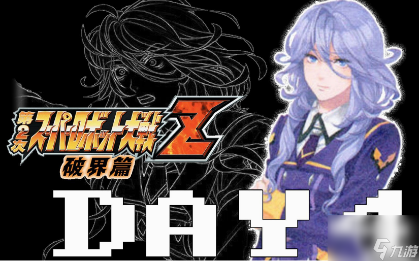 機(jī)戰(zhàn)z破界篇ace怎么觸發(fā) 機(jī)戰(zhàn)z破界篇ace觸發(fā)方法