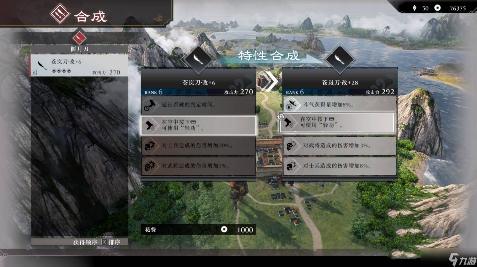 真三国无双起源二周目有什么内容-真三国无双起源二周目解锁内容
