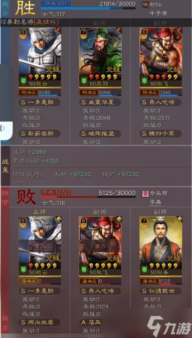 三国志·战略版三国志战略版平民最强五虎枪，无惧弓兵克制，乱杀蜀弓吴弓!
