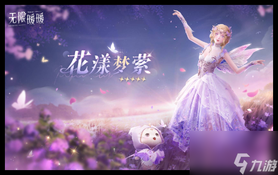 《无限暖暖》怎么寻找曙光骑士幽灵