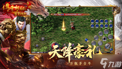 《传奇新百区-盟重神兵》今日14点全平台盛大公测