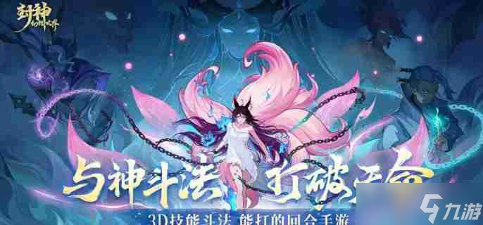 封神幻想世界封印职业怎么选择 封印职业选择推荐