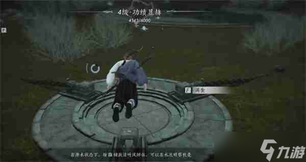 燕云十六声信纸碎片二获取位置分享