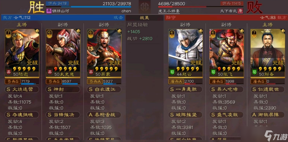 三国志·战略版三国志战略版平民吕蒙吴弓，干翻蜀智五虎枪，没刮骨也能玩!