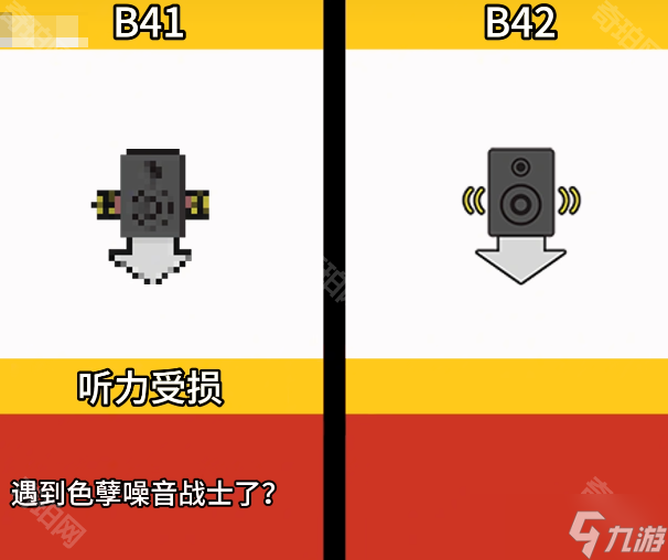 《僵尸毀滅工程》B42新舊版本狀態(tài)圖標對比一覽