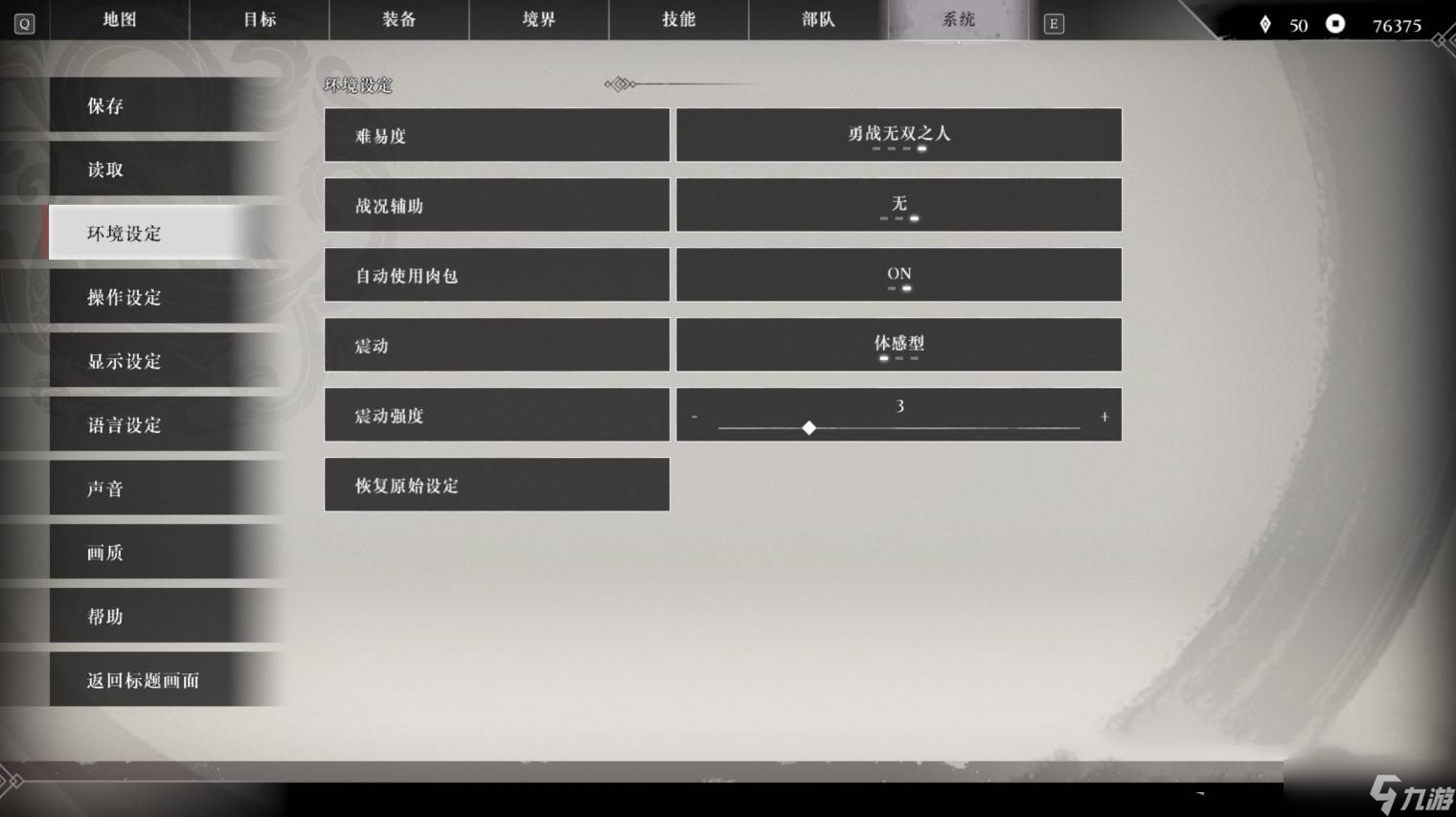 真三国无双起源二周目有什么内容-真三国无双起源二周目解锁内容