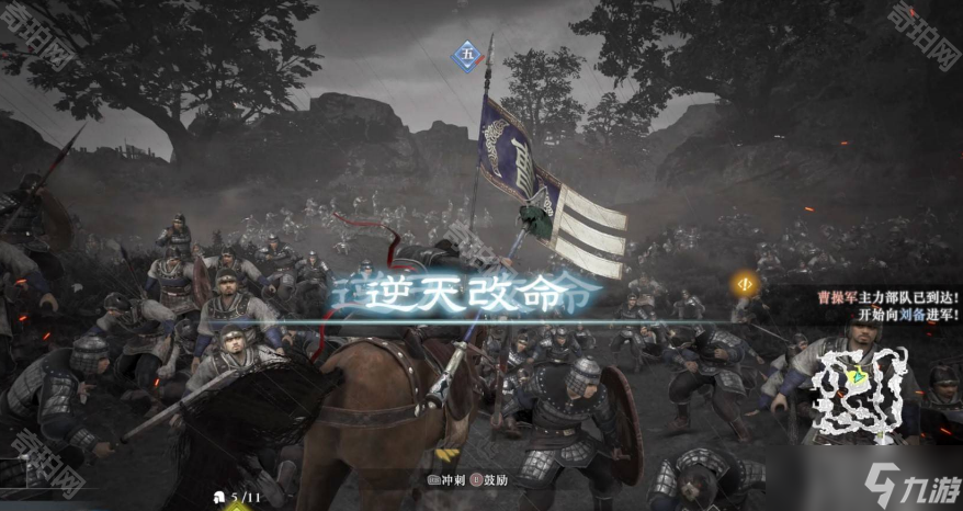 《真三国无双起源》IF线触发方法