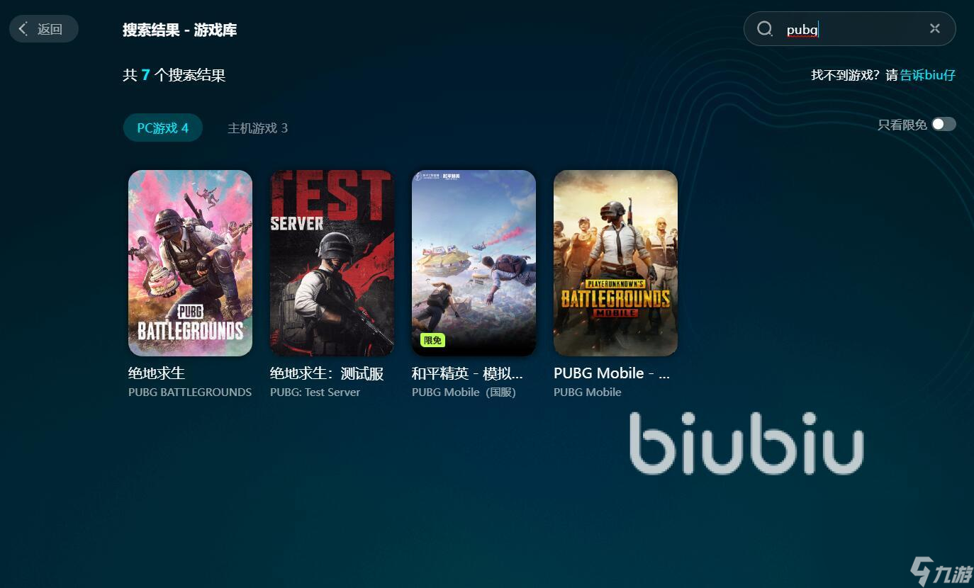 pubg人多的時(shí)候掉幀是什么原因 pubg掉幀解決辦法分享