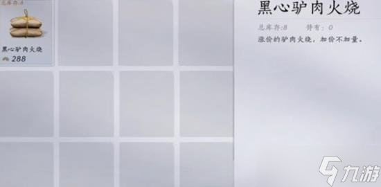 燕云十六声道人梦驴奇遇怎么做 燕云道人梦驴奇遇触发攻略