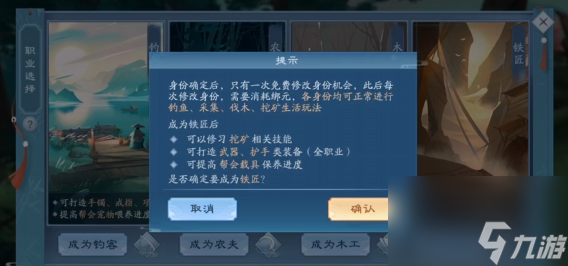 新笑傲江湖多少级可以开启副职业