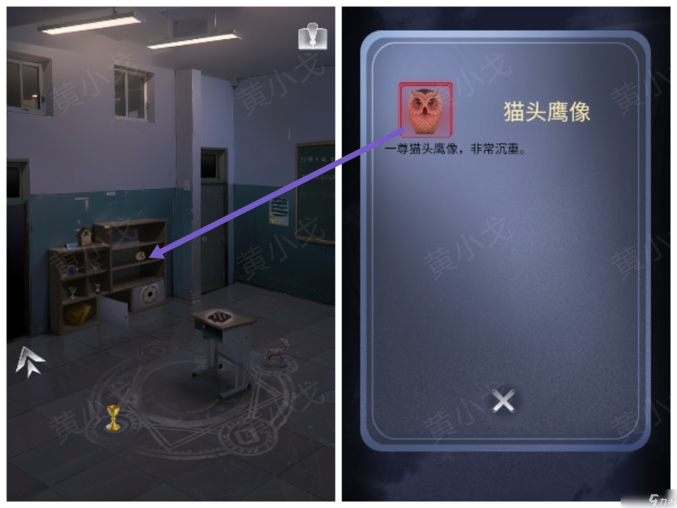 謎境《信號(hào)》第二章女主視角攻略